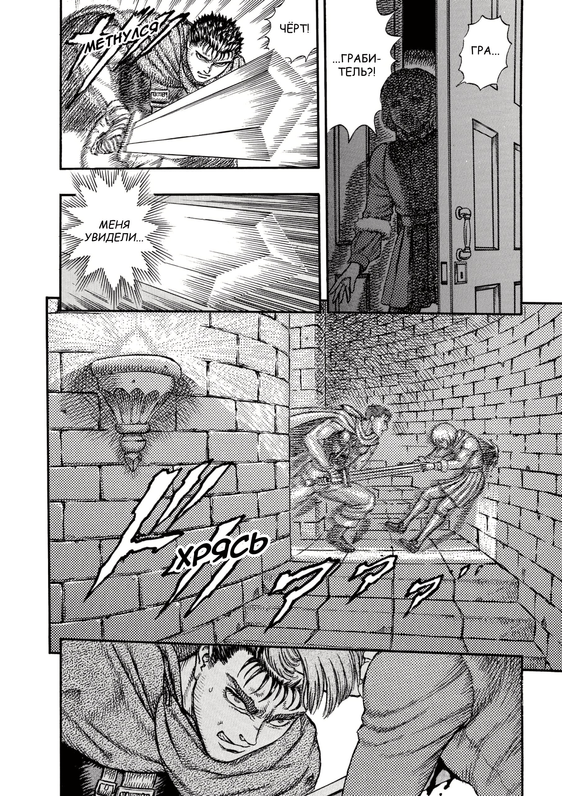 Read Berserk RU Manga Online