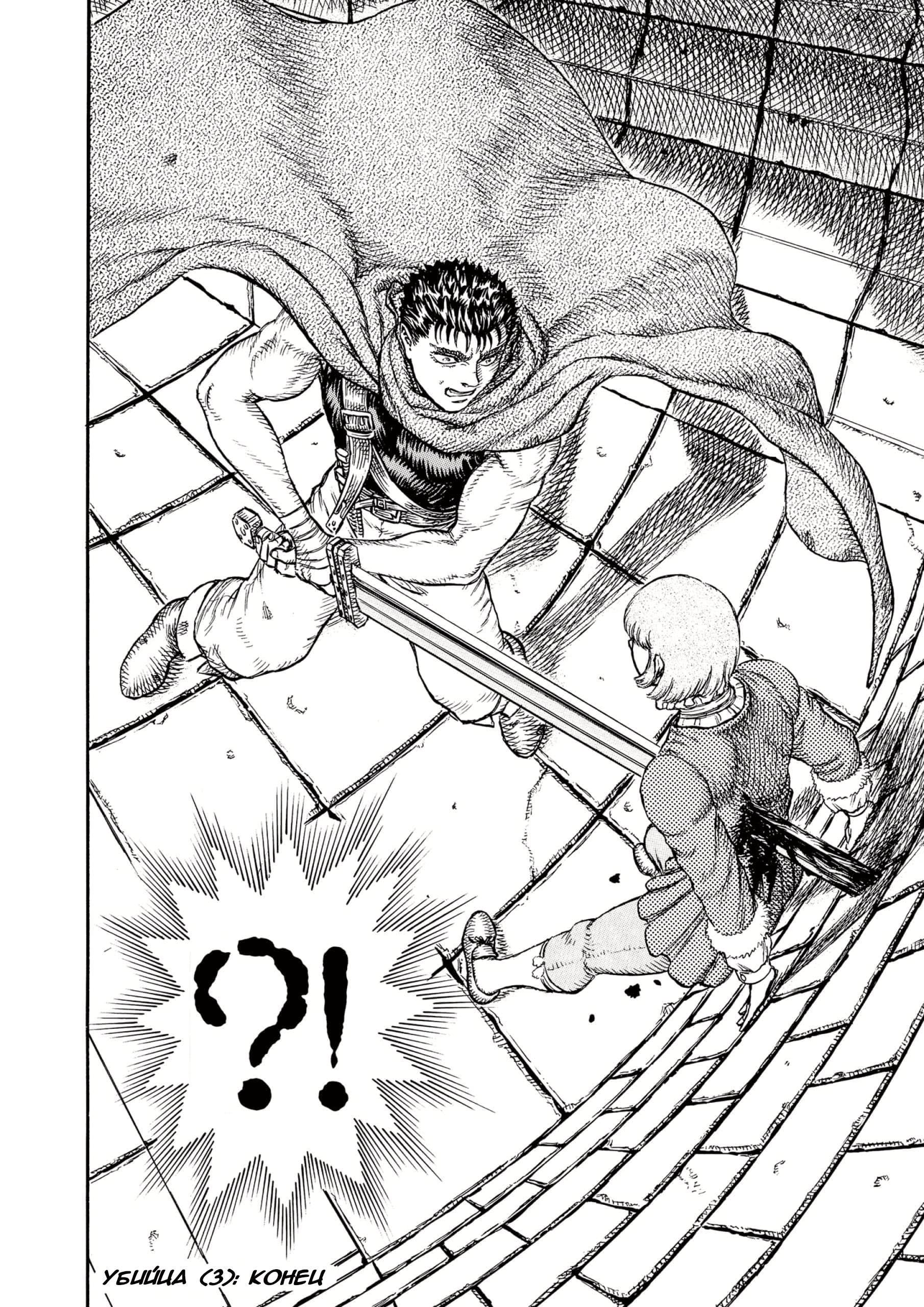 Read Berserk RU Manga Online