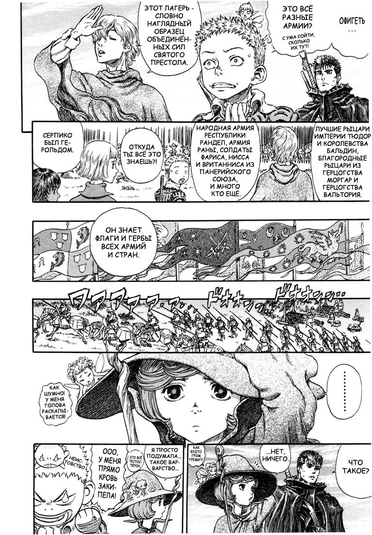 Read Berserk RU Manga Online