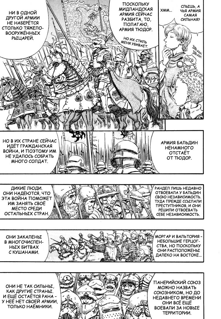 Read Berserk RU Manga Online