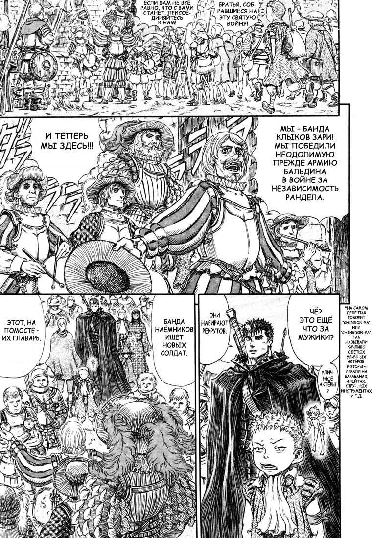 Read Berserk RU Manga Online