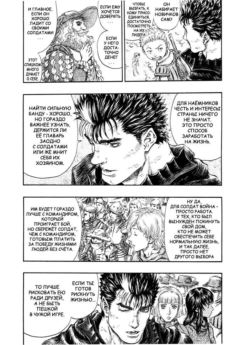 Read Berserk RU Manga Online