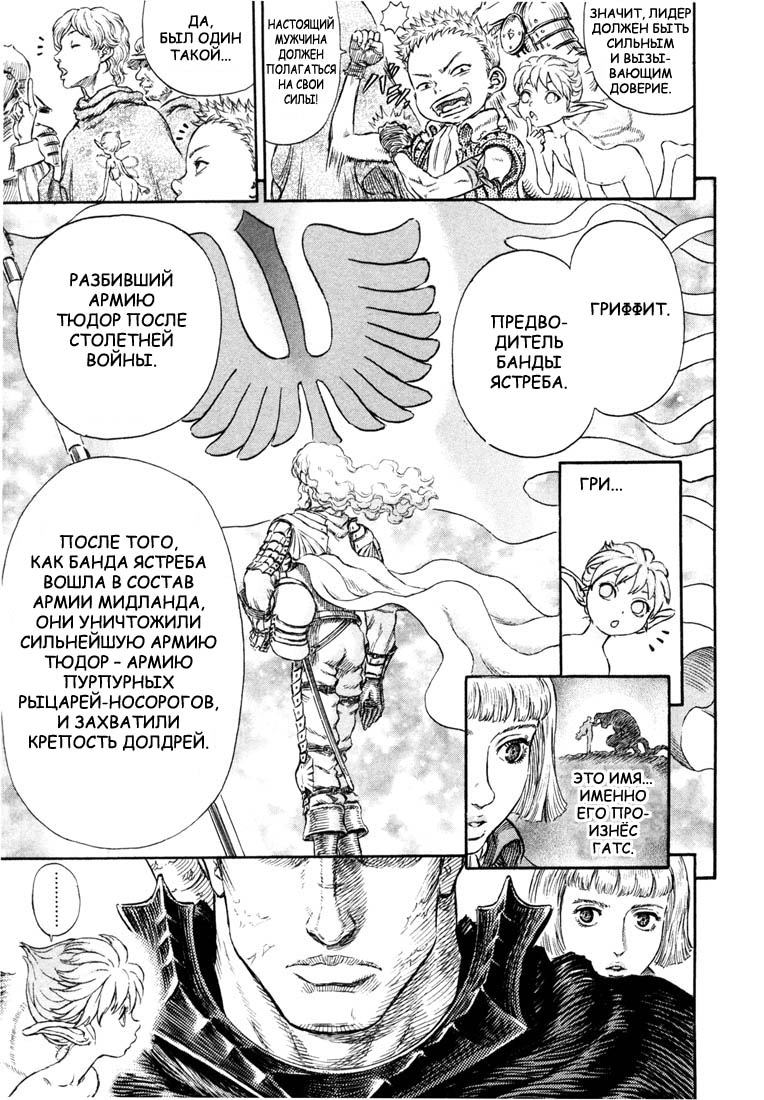 Read Berserk RU Manga Online