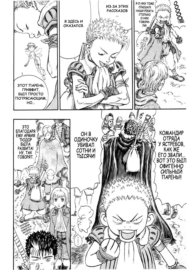 Read Berserk RU Manga Online
