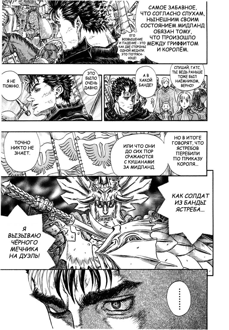Read Berserk RU Manga Online