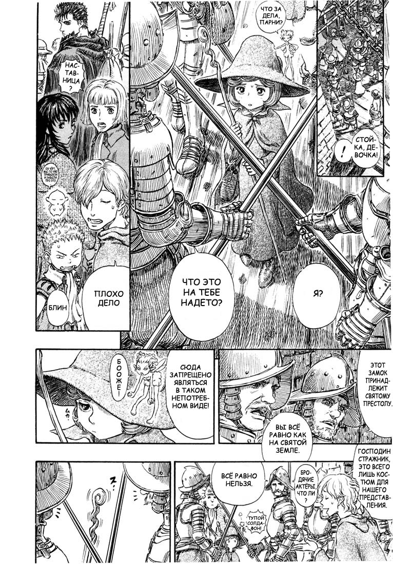 Read Berserk RU Manga Online