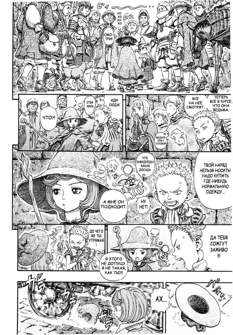 Read Berserk RU Manga Online