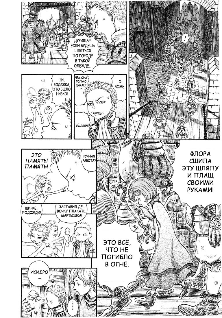 Read Berserk RU Manga Online