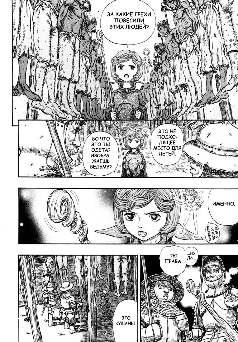 Read Berserk RU Manga Online