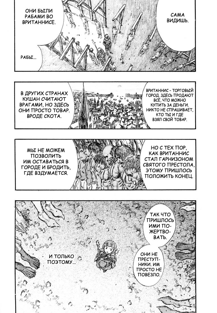 Read Berserk RU Manga Online