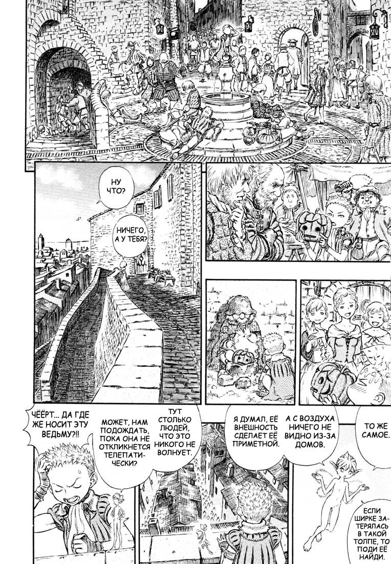 Read Berserk RU Manga Online