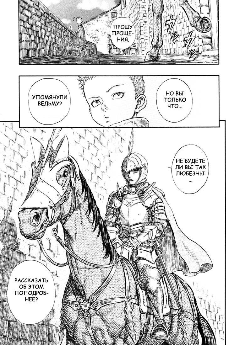 Read Berserk RU Manga Online