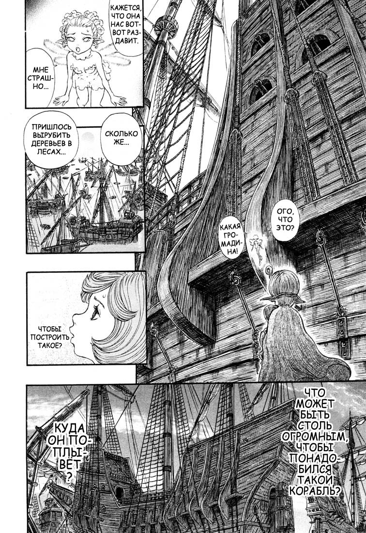 Read Berserk RU Manga Online