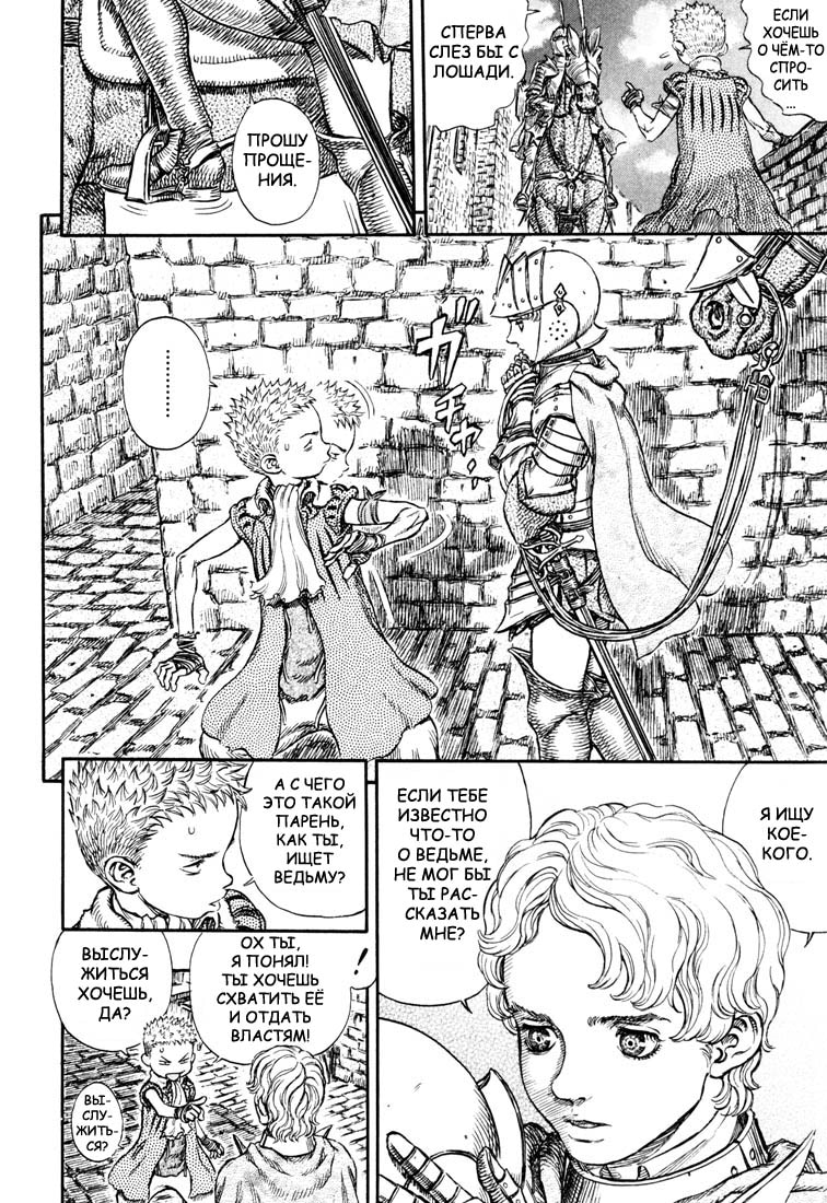 Read Berserk RU Manga Online