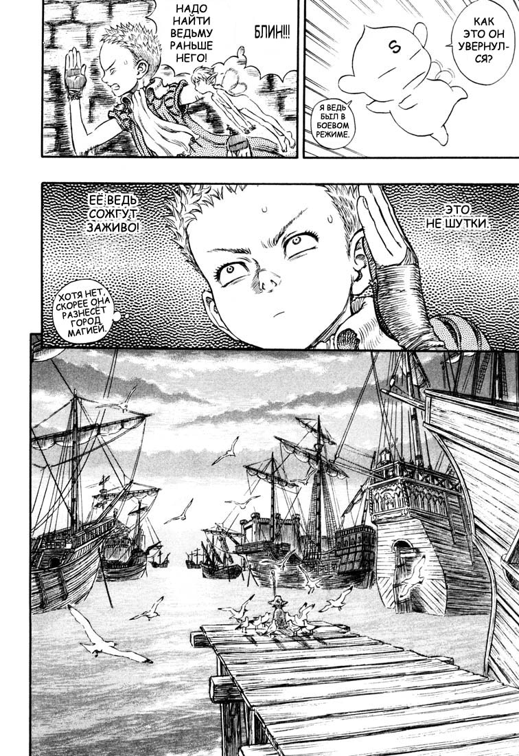Read Berserk RU Manga Online