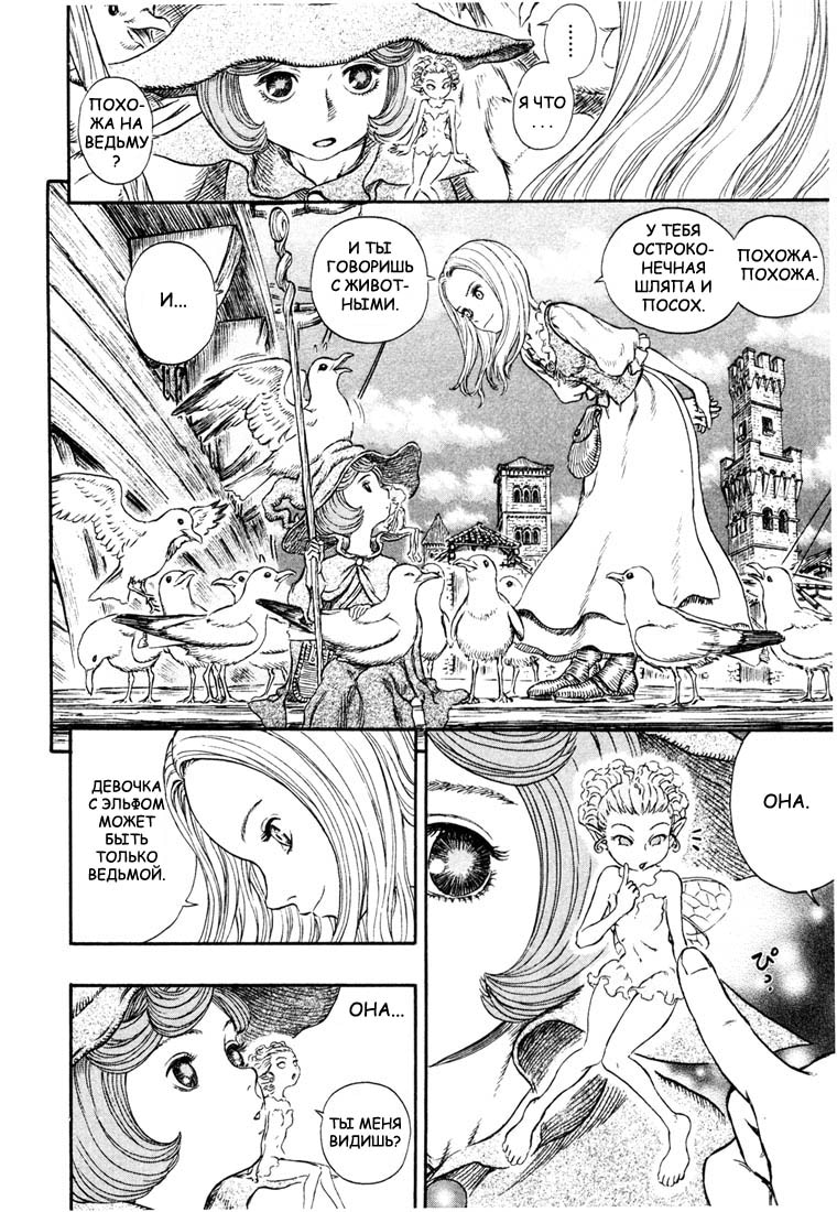 Read Berserk RU Manga Online
