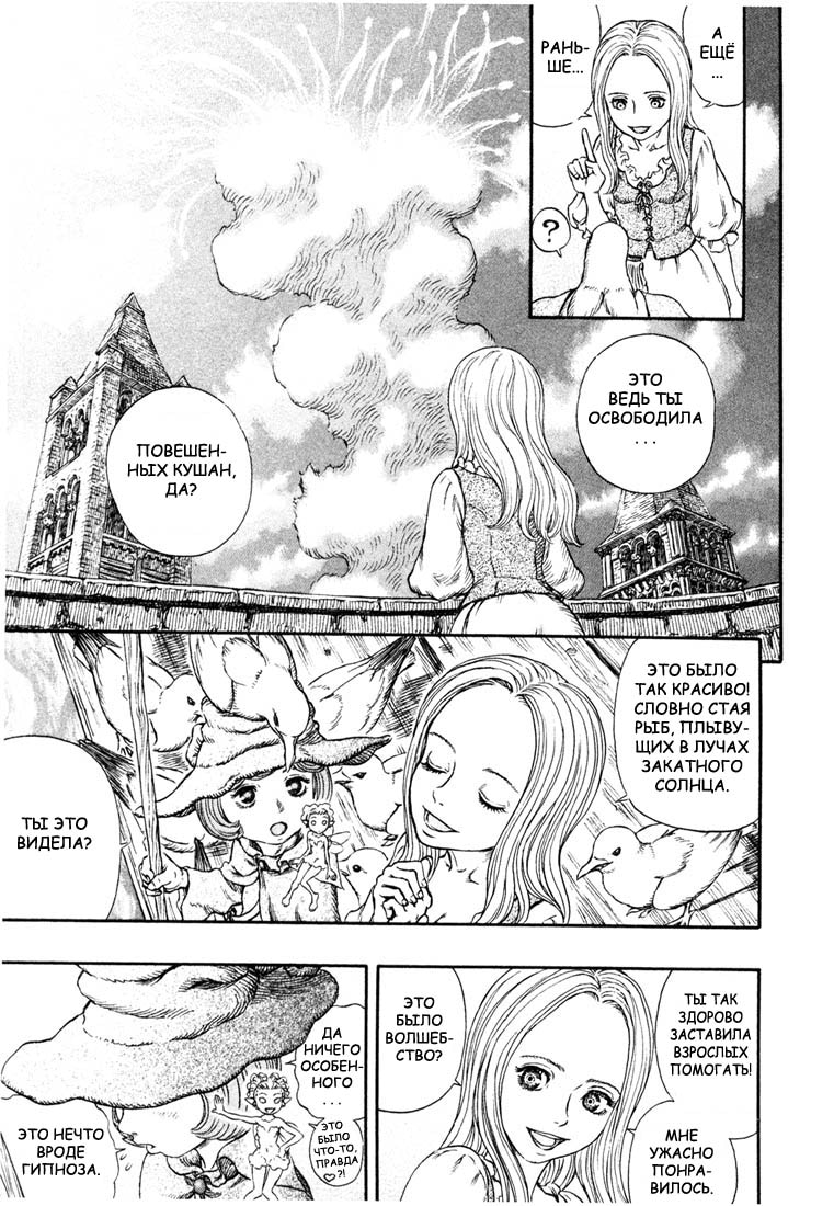 Read Berserk RU Manga Online