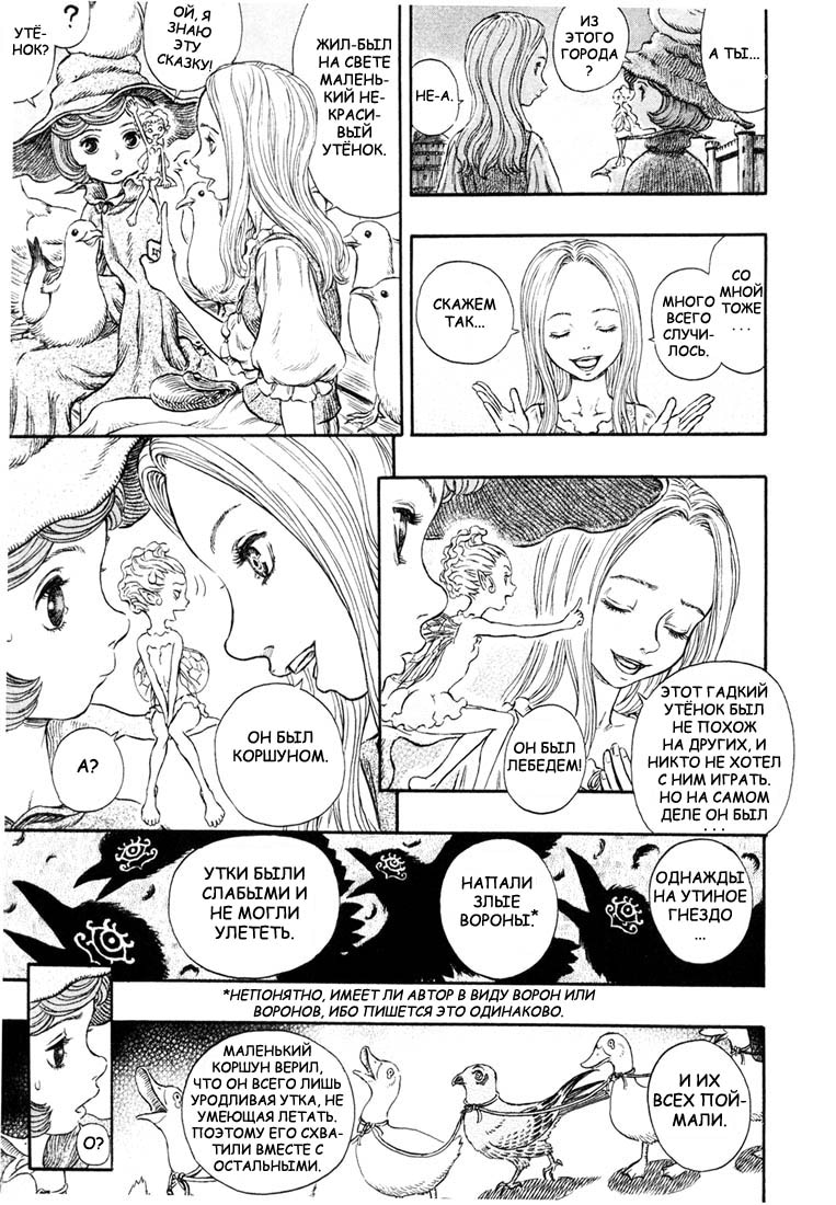Read Berserk RU Manga Online