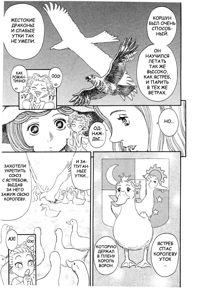 Read Berserk RU Manga Online