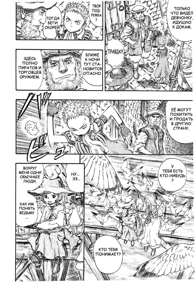 Read Berserk RU Manga Online