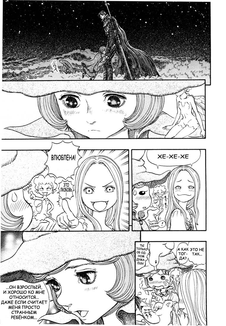 Read Berserk RU Manga Online