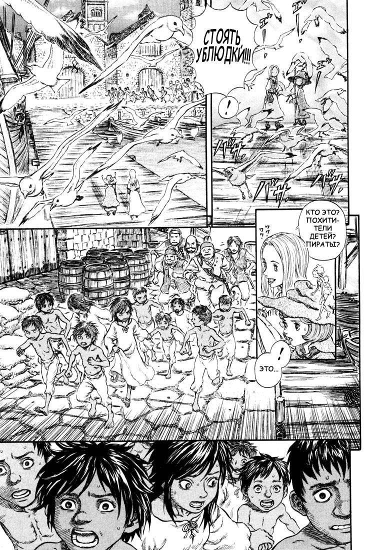 Read Berserk RU Manga Online