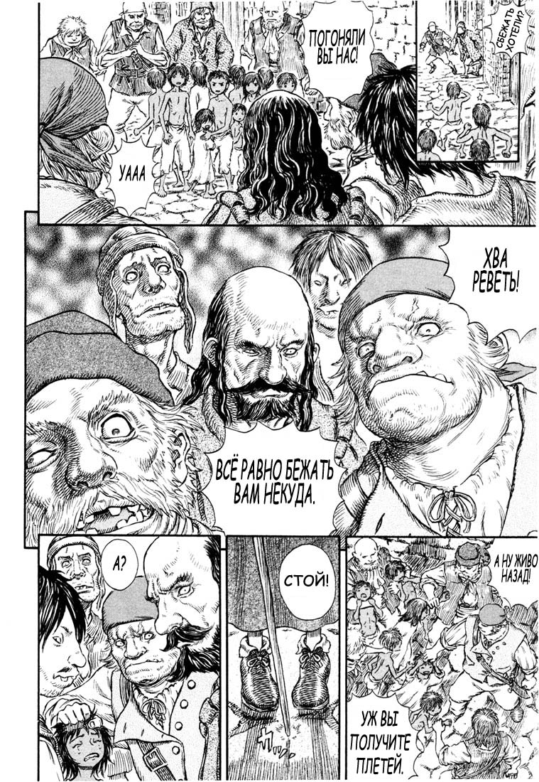 Read Berserk RU Manga Online
