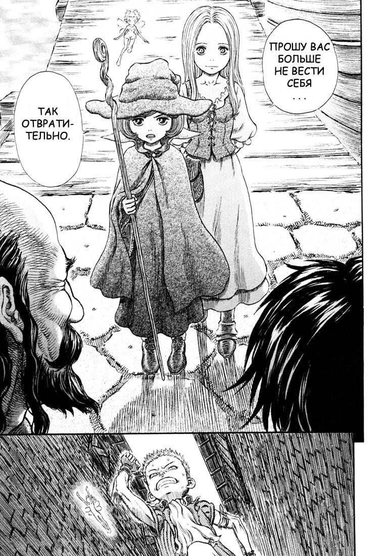 Read Berserk RU Manga Online
