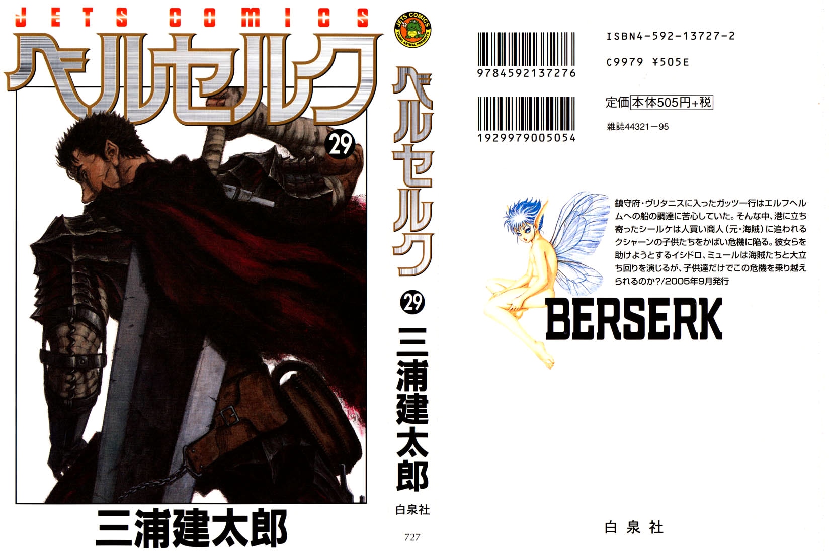Read Berserk RU Manga Online