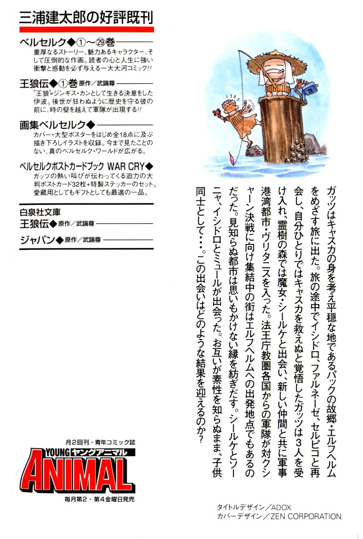 Read Berserk RU Manga Online