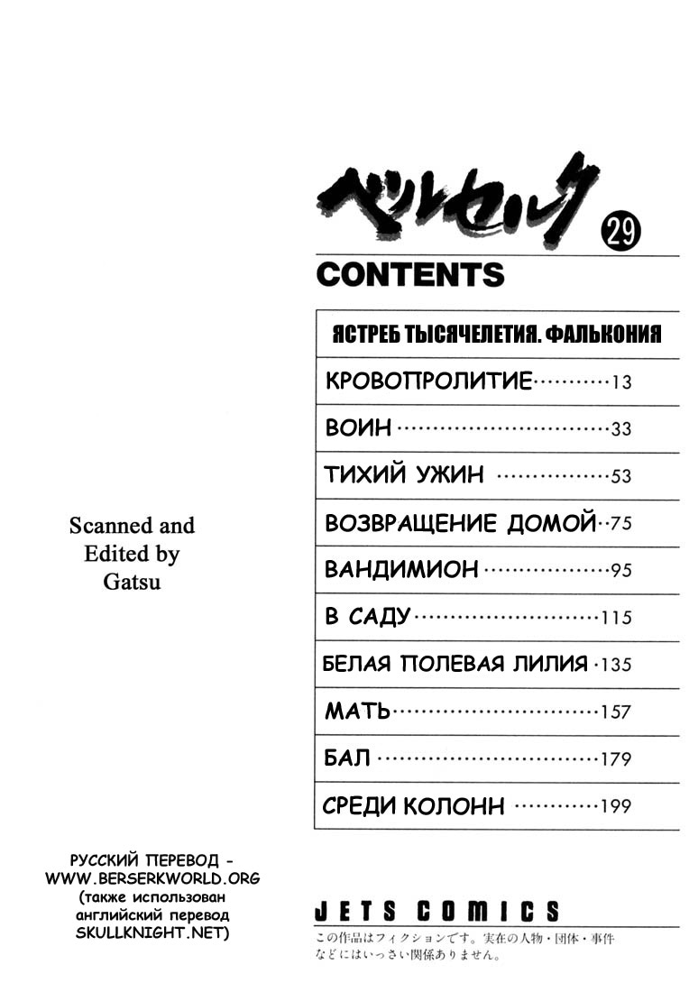 Read Berserk RU Manga Online