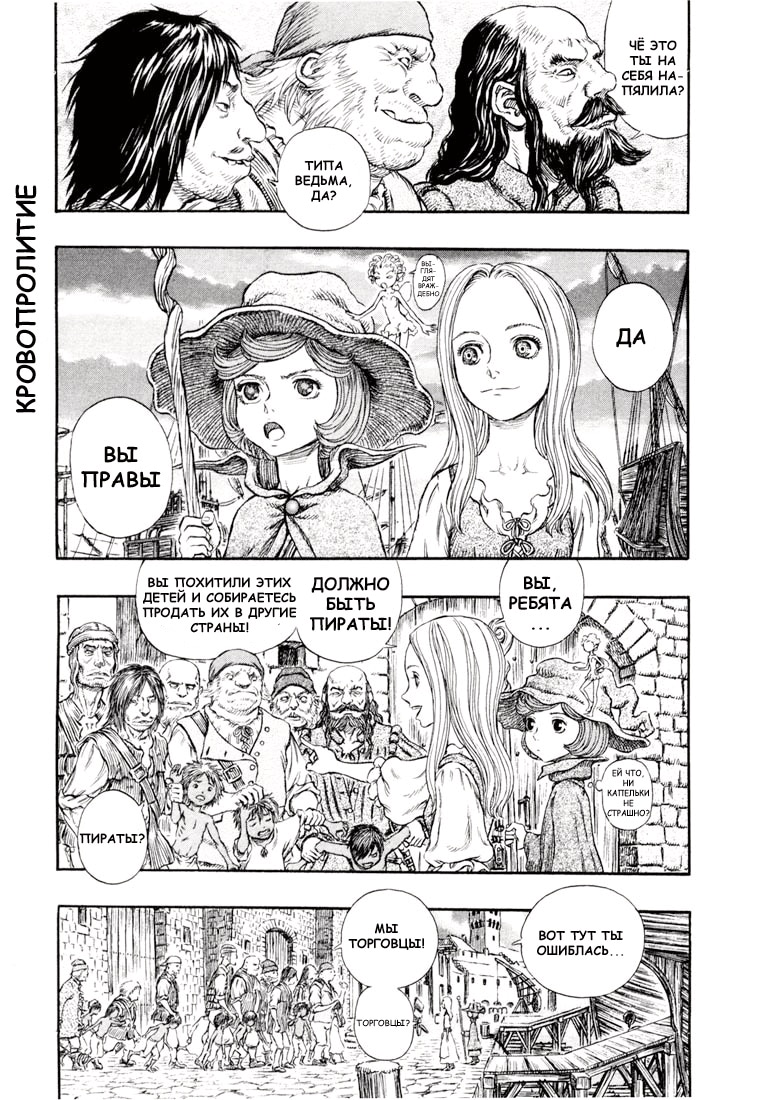 Read Berserk RU Manga Online