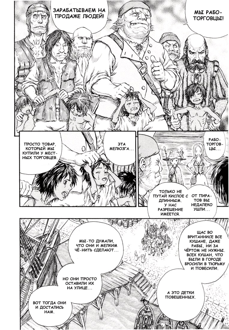 Read Berserk RU Manga Online