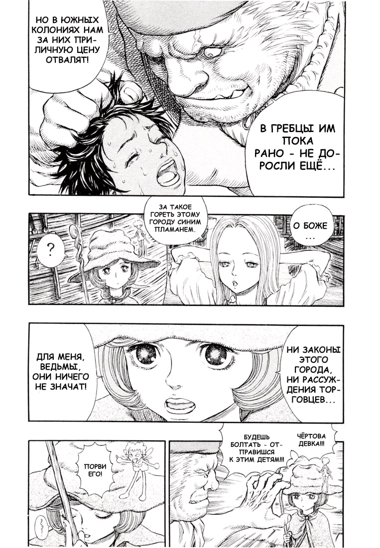 Read Berserk RU Manga Online