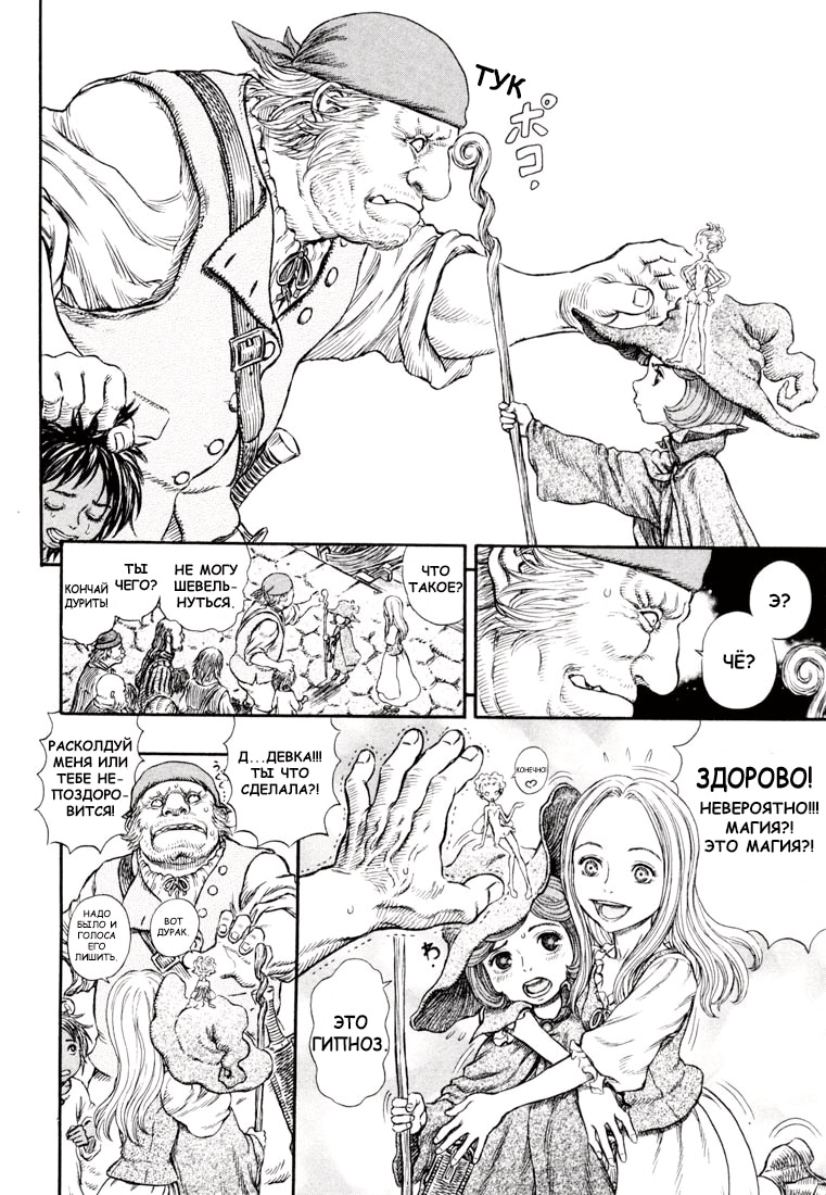 Read Berserk RU Manga Online