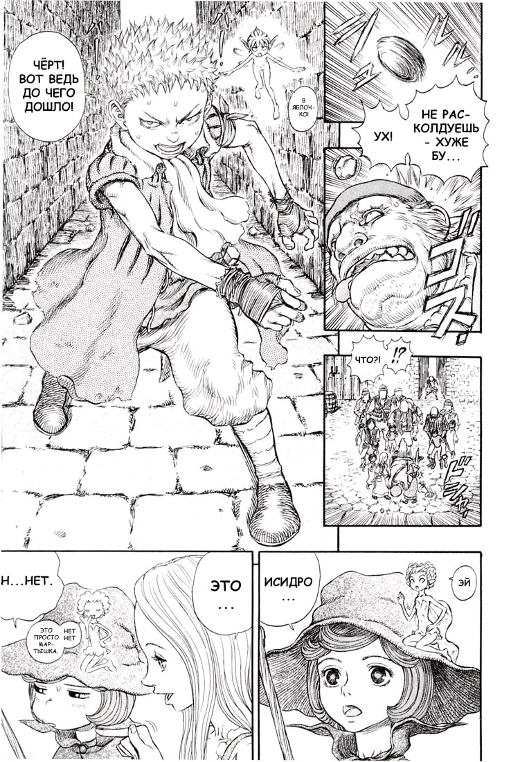 Read Berserk RU Manga Online