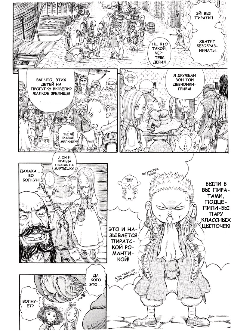 Read Berserk RU Manga Online