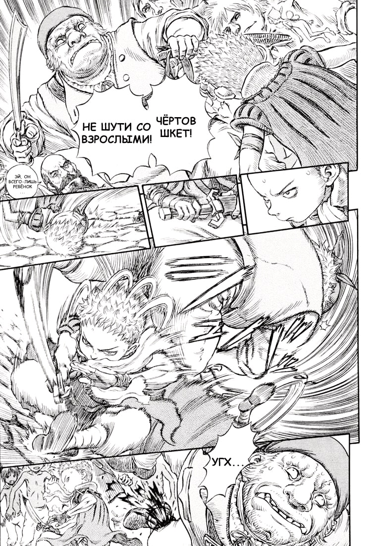 Read Berserk RU Manga Online
