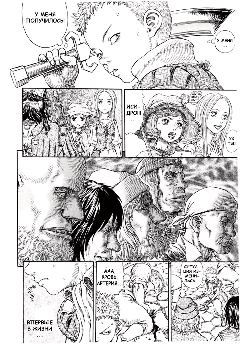 Read Berserk RU Manga Online