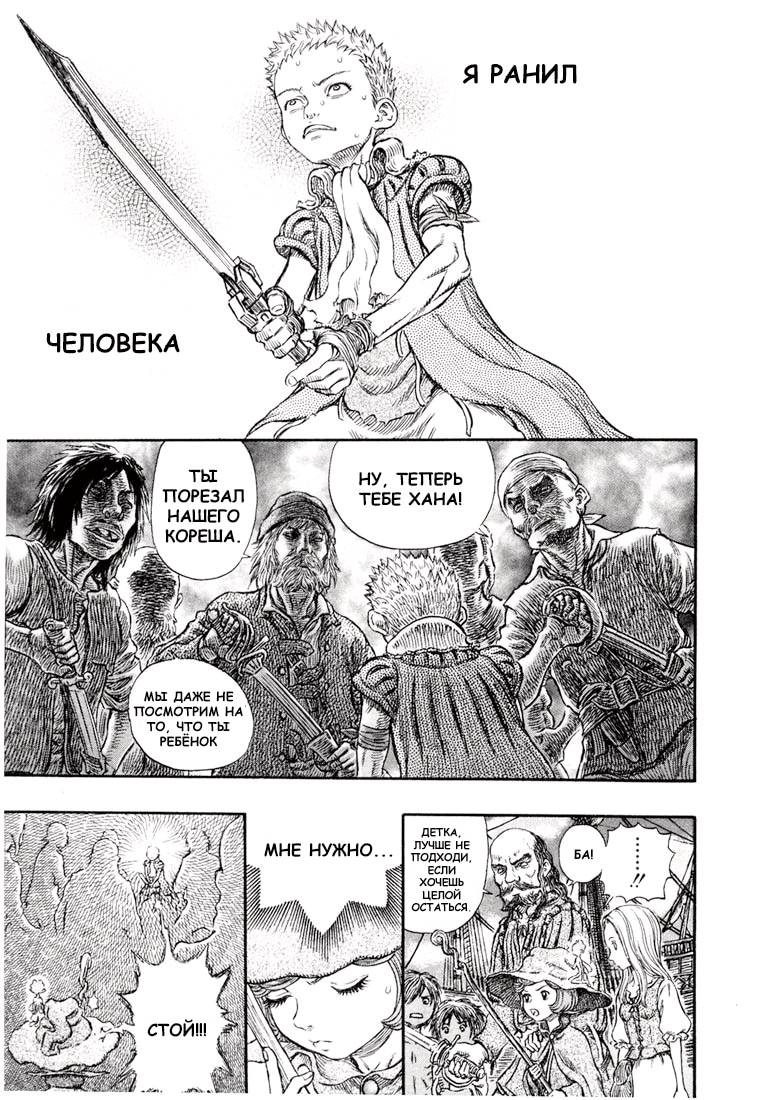 Read Berserk RU Manga Online