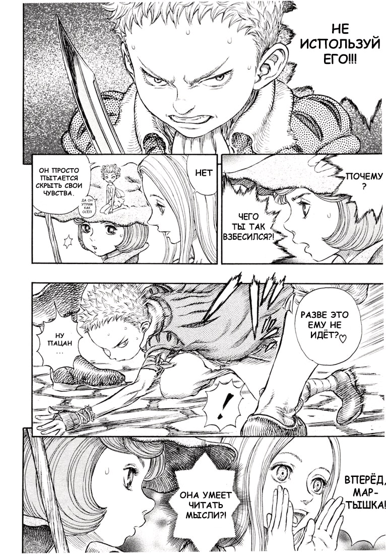 Read Berserk RU Manga Online