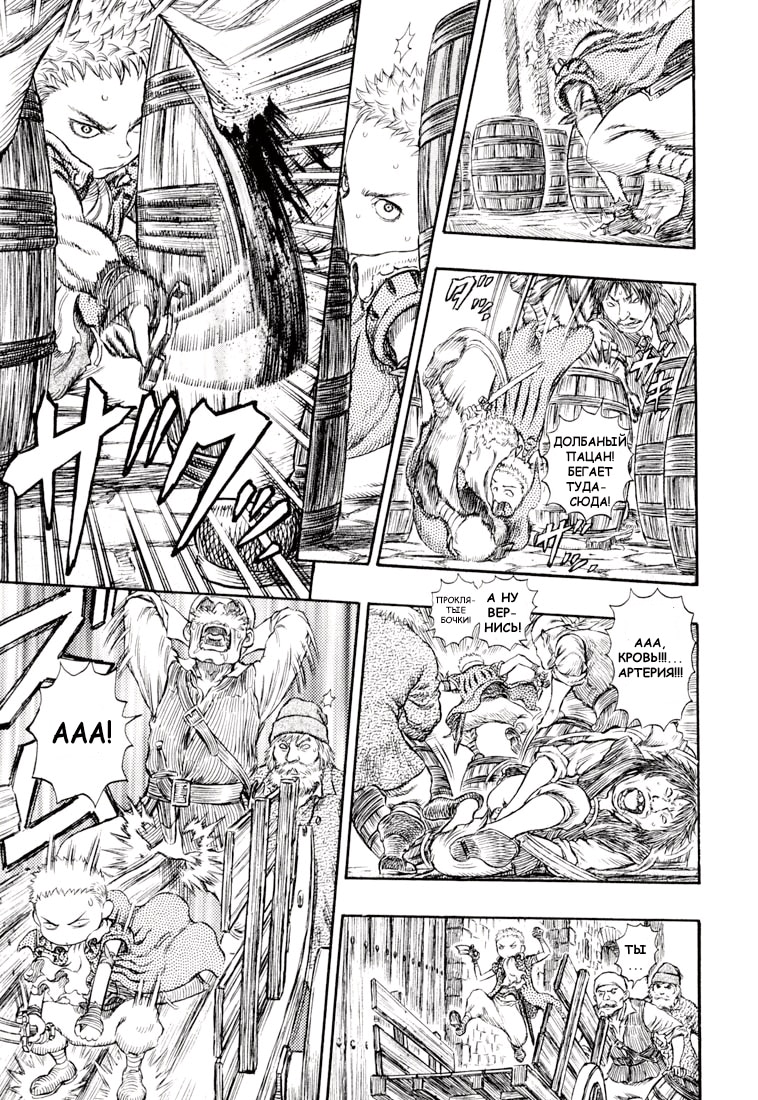 Read Berserk RU Manga Online