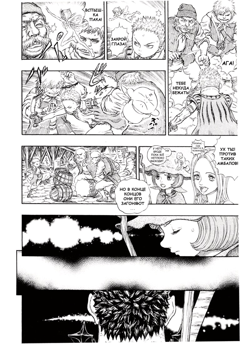 Read Berserk RU Manga Online