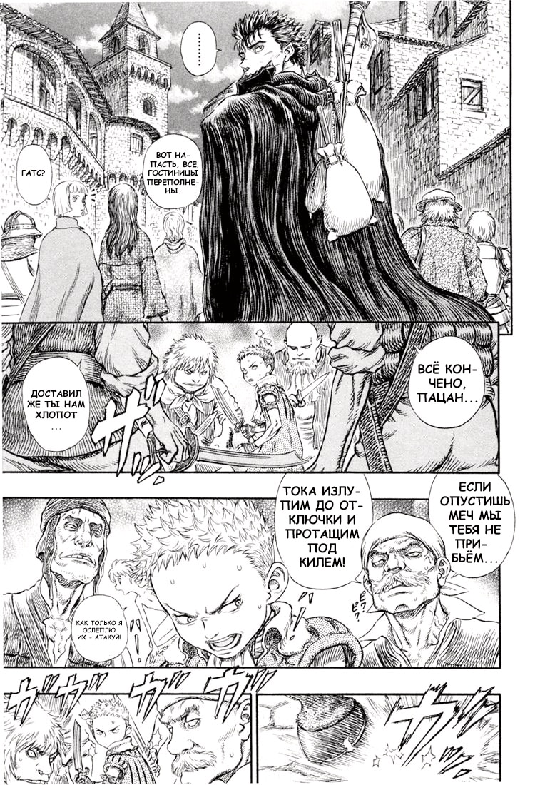 Read Berserk RU Manga Online
