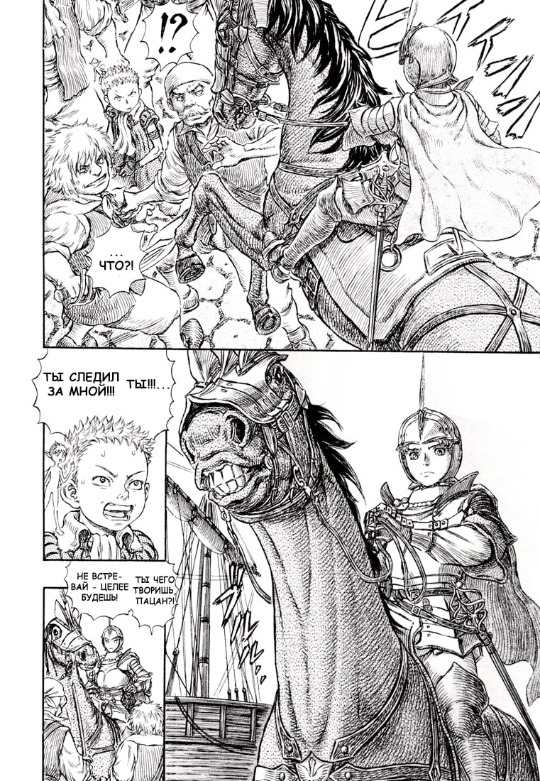 Read Berserk RU Manga Online