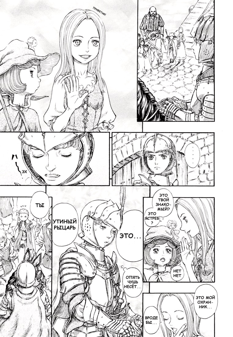 Read Berserk RU Manga Online