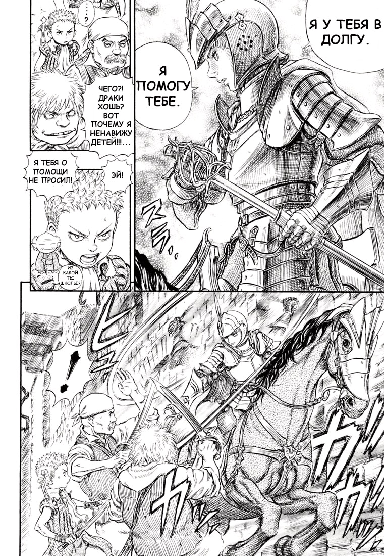 Read Berserk RU Manga Online