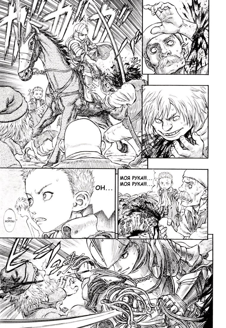 Read Berserk RU Manga Online