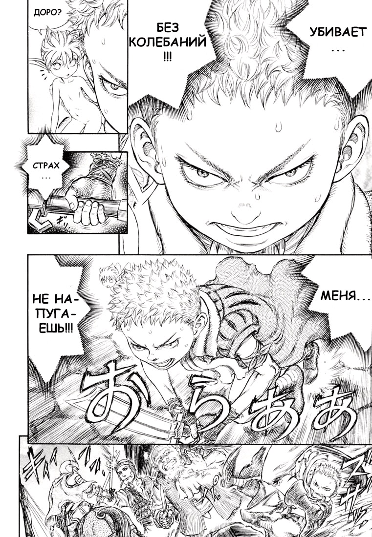 Read Berserk RU Manga Online