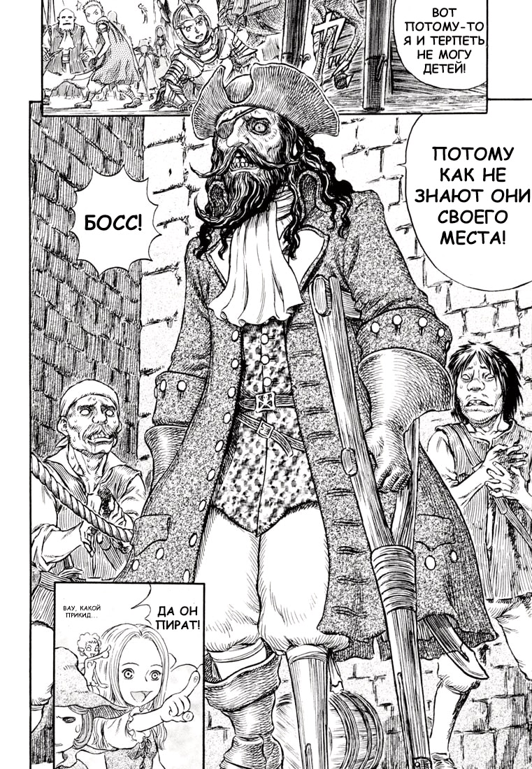 Read Berserk RU Manga Online